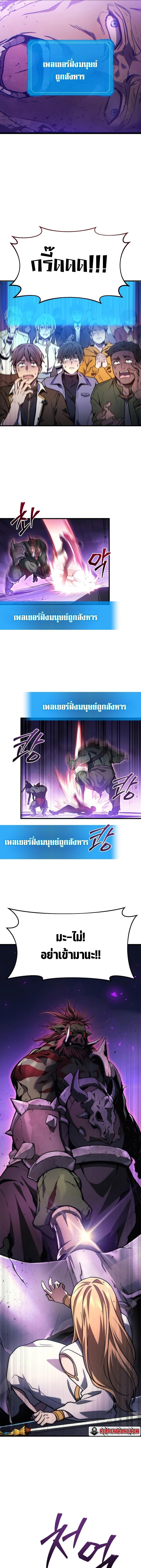 Martial God Regressed to Level 2 ตอนที่ 1 25