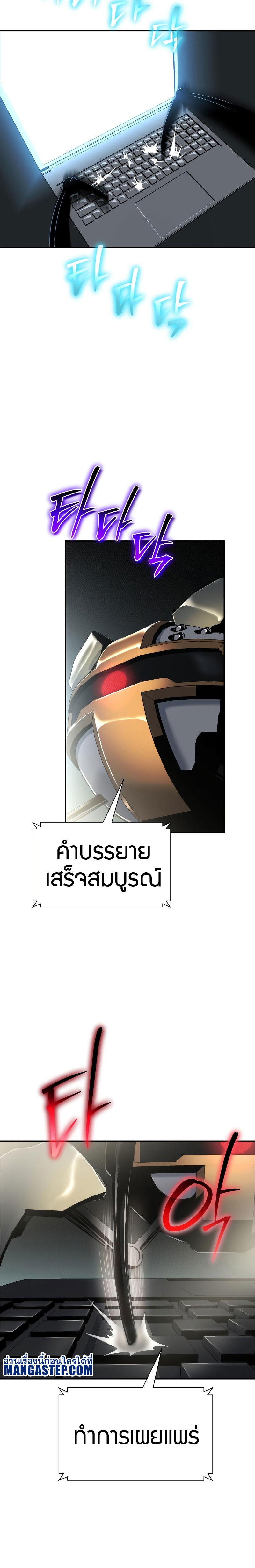 The Knight King Who Returned with a God ตอนที่ 17 25