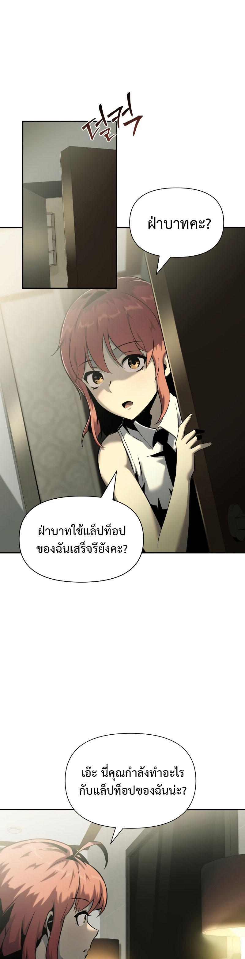 The Knight King Who Returned with a God ตอนที่ 17 26