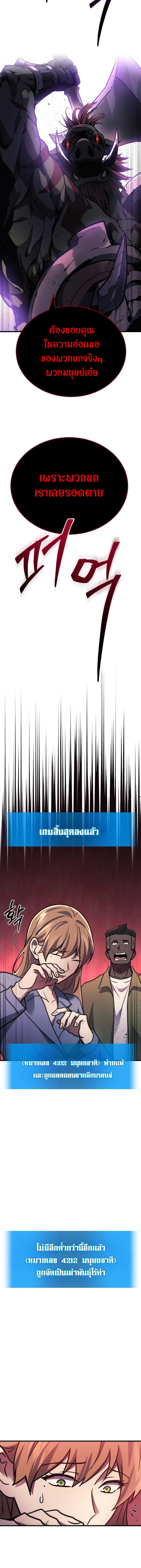 Martial God Regressed to Level 2 ตอนที่ 1 26