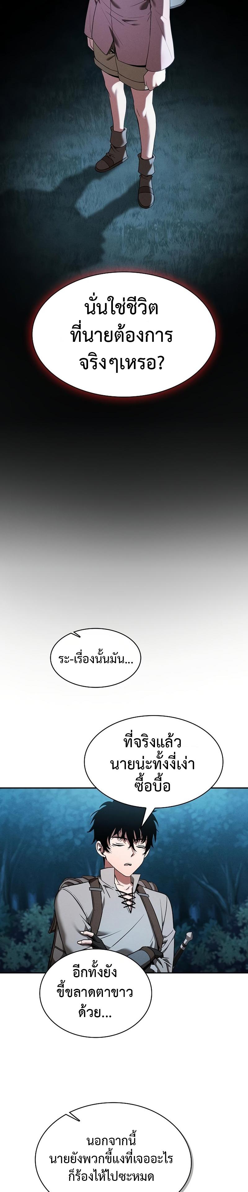 Academy’s Genius Swordmaster ตอนที่ 5 26
