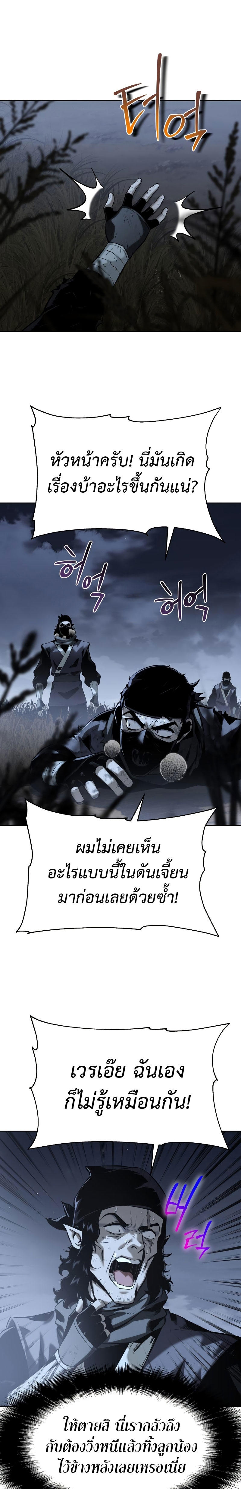 The Knight King Who Returned with a God ตอนที่ 18 26