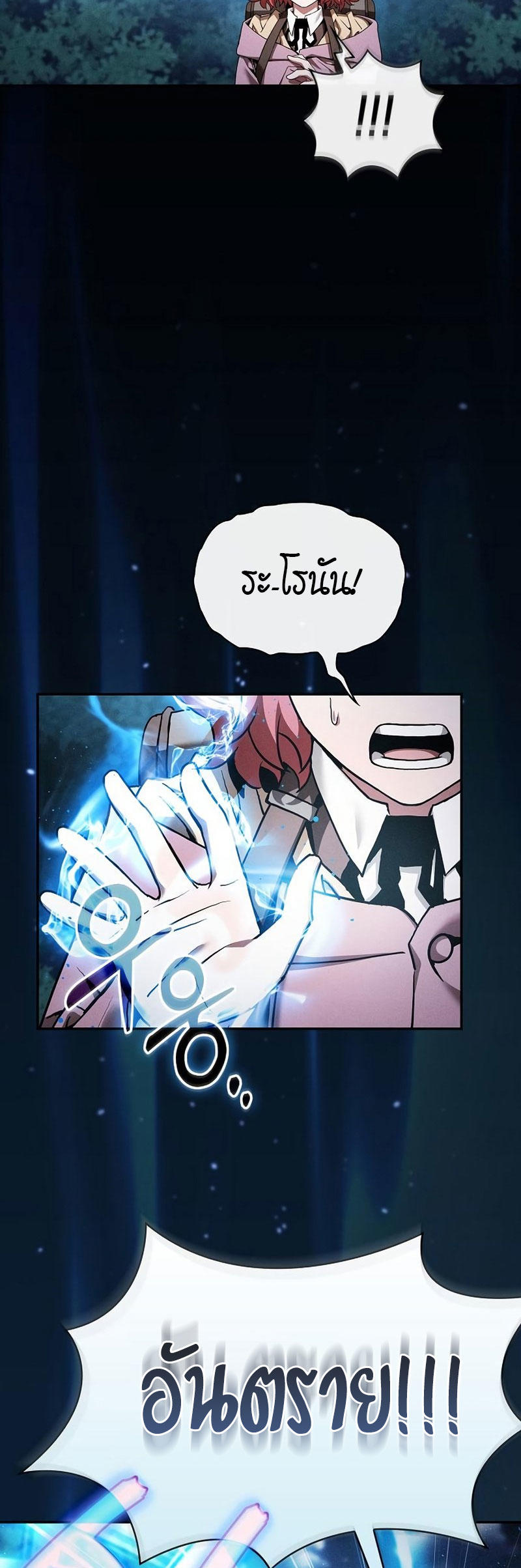 Academy’s Genius Swordmaster ตอนที่ 7 26