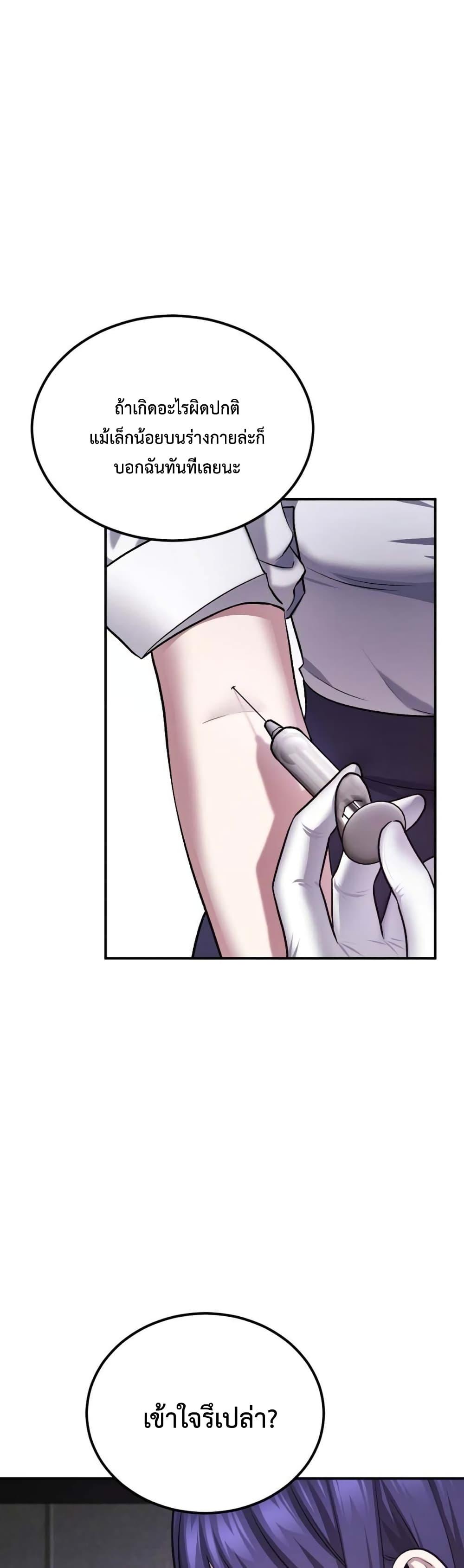 Monsters ตอนที่ 39 26