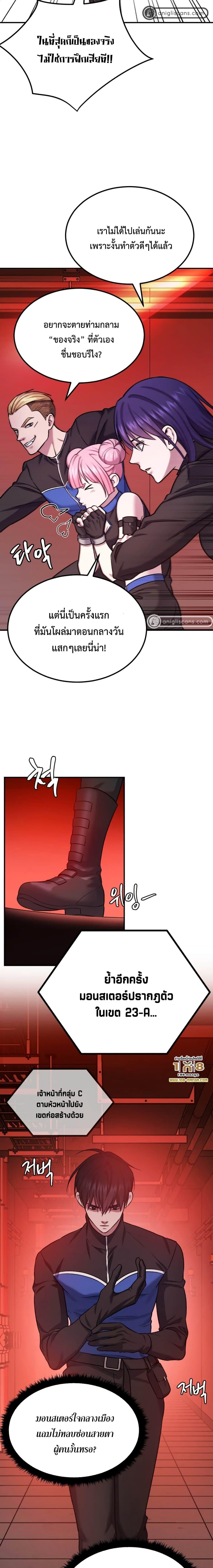 Monsters ตอนที่ 40 26