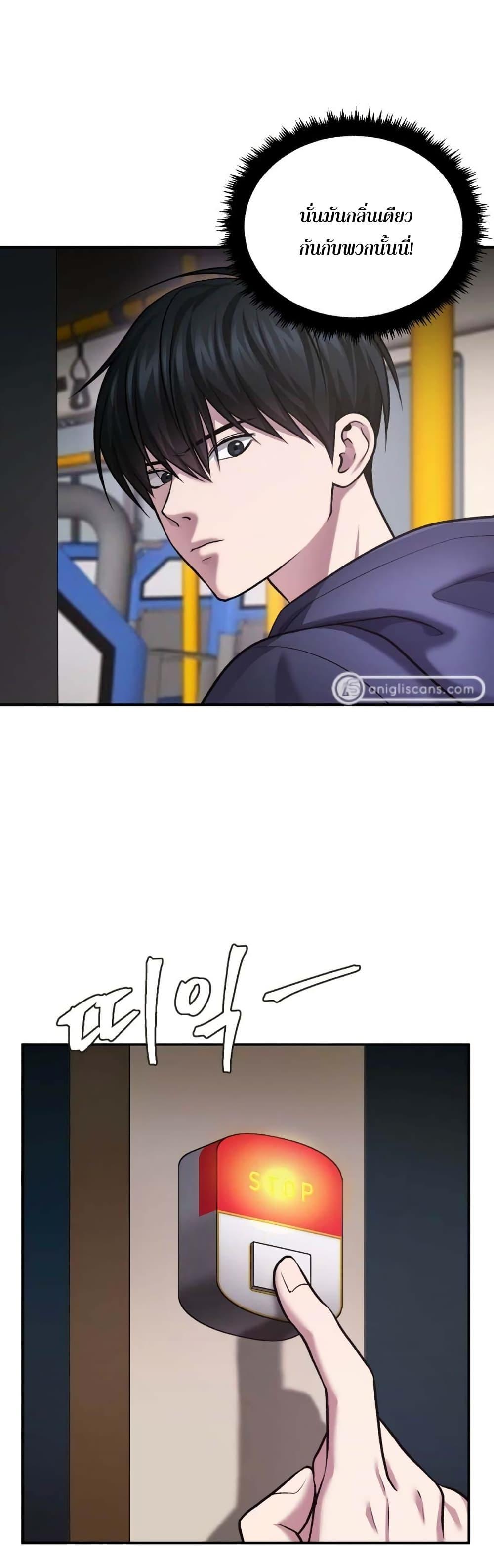Monsters ตอนที่ 37 27