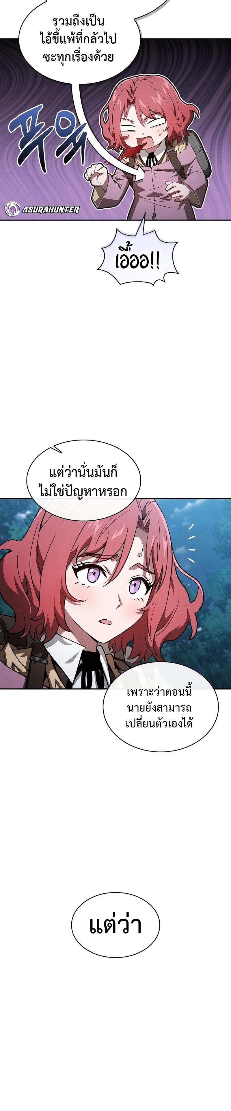 Academy’s Genius Swordmaster ตอนที่ 5 27