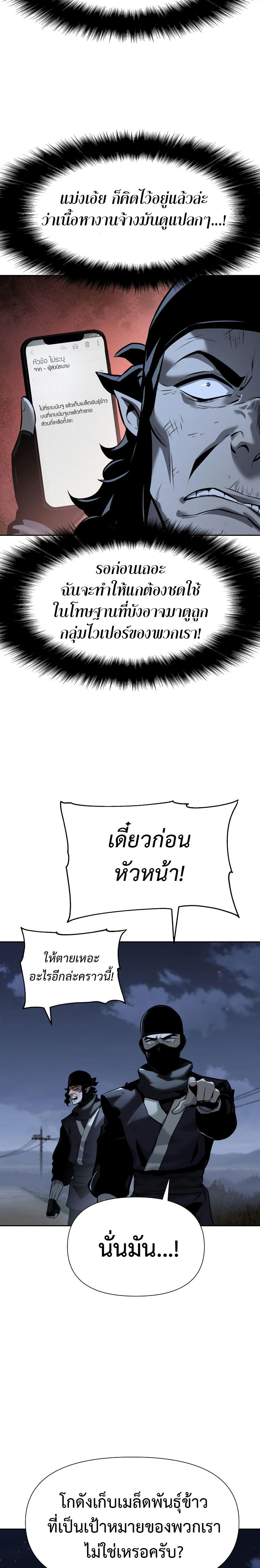 The Knight King Who Returned with a God ตอนที่ 18 27