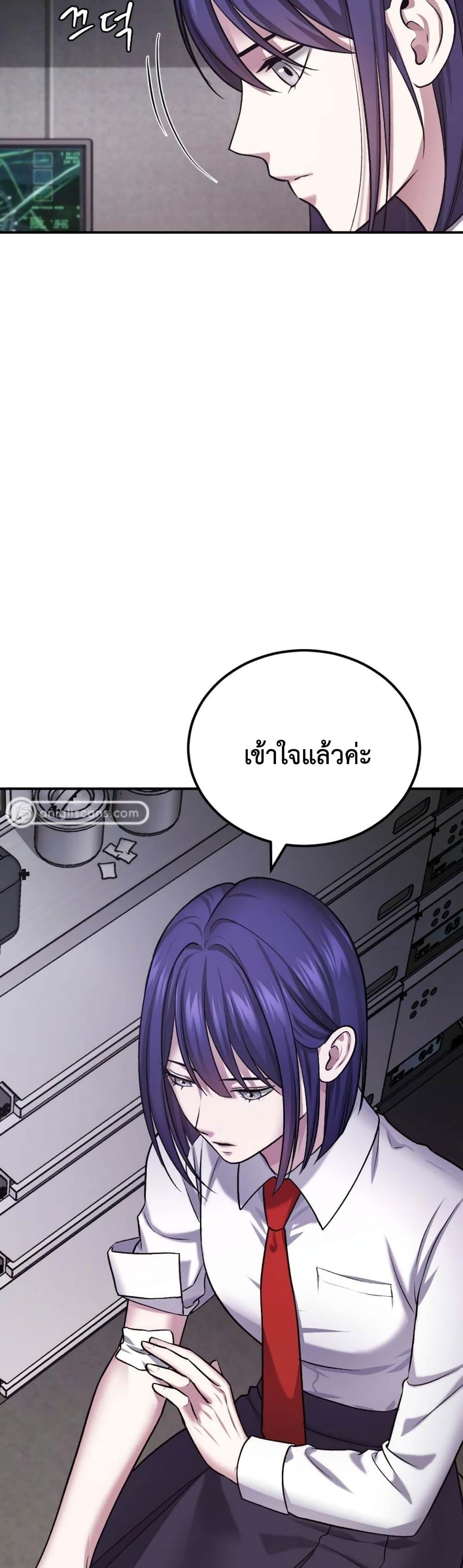 Monsters ตอนที่ 39 27