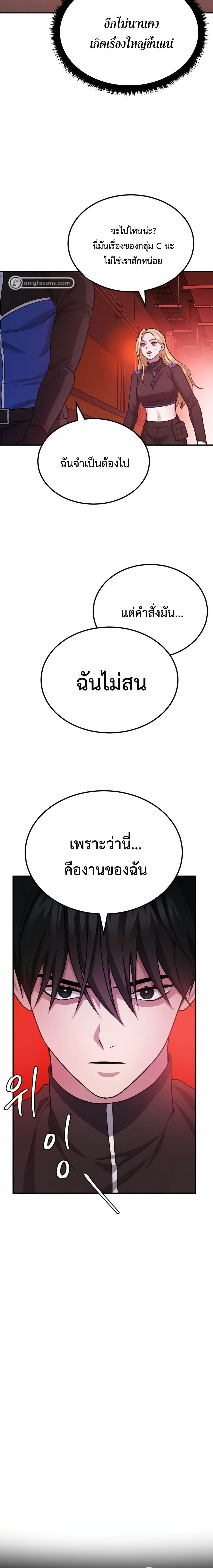 Monsters ตอนที่ 40 27