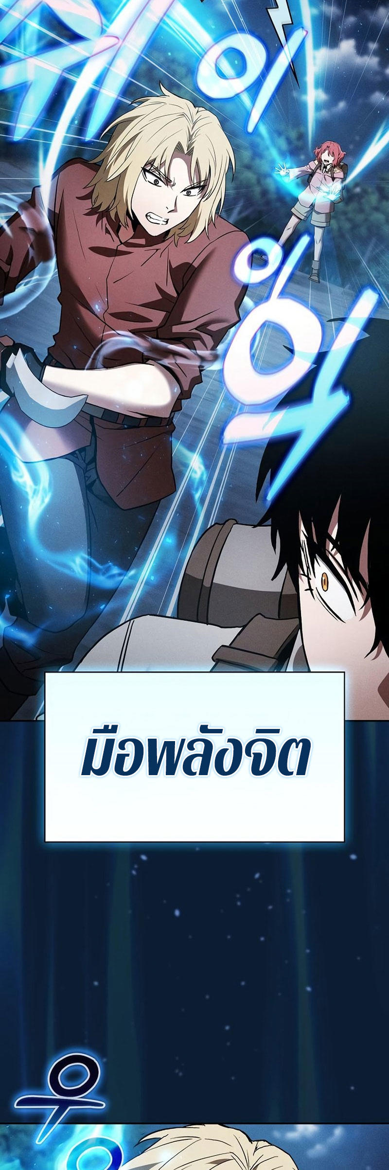Academy’s Genius Swordmaster ตอนที่ 7 27