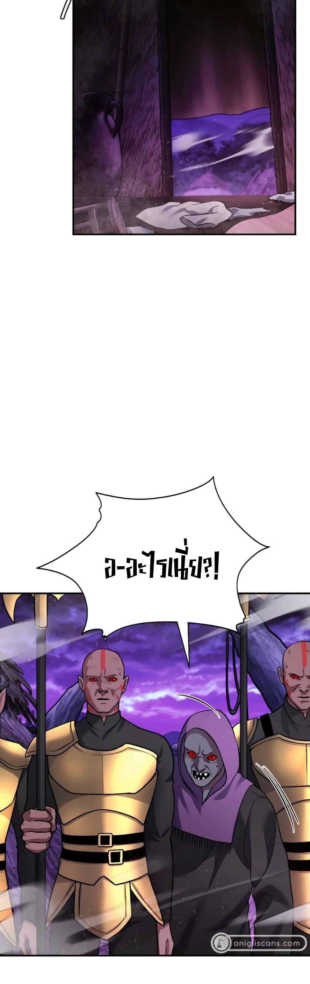 Monsters ตอนที่ 37 2