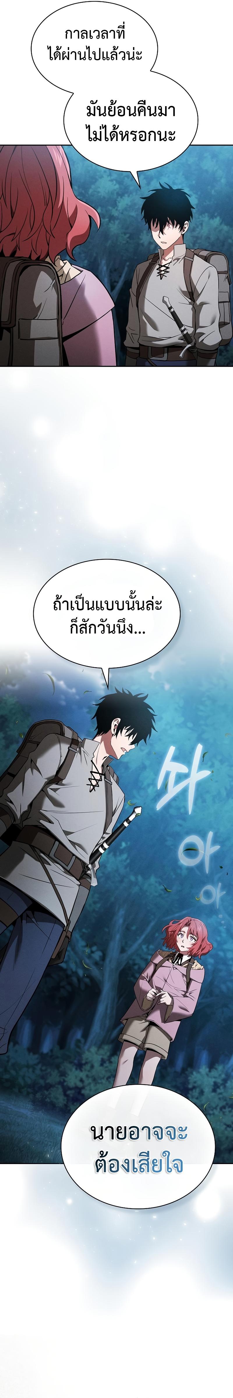 Academy’s Genius Swordmaster ตอนที่ 5 28