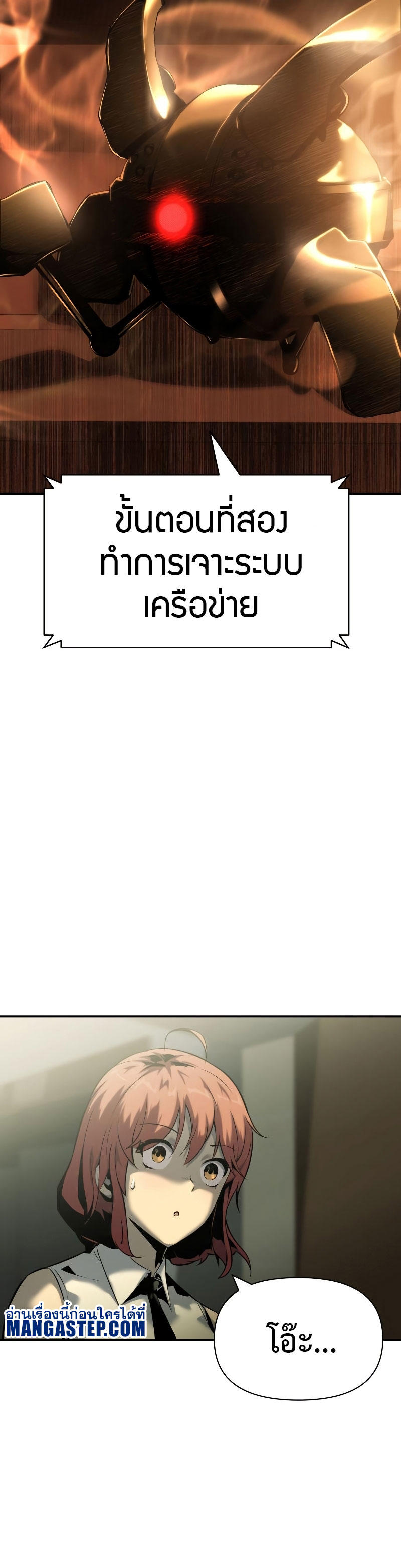 The Knight King Who Returned with a God ตอนที่ 17 28