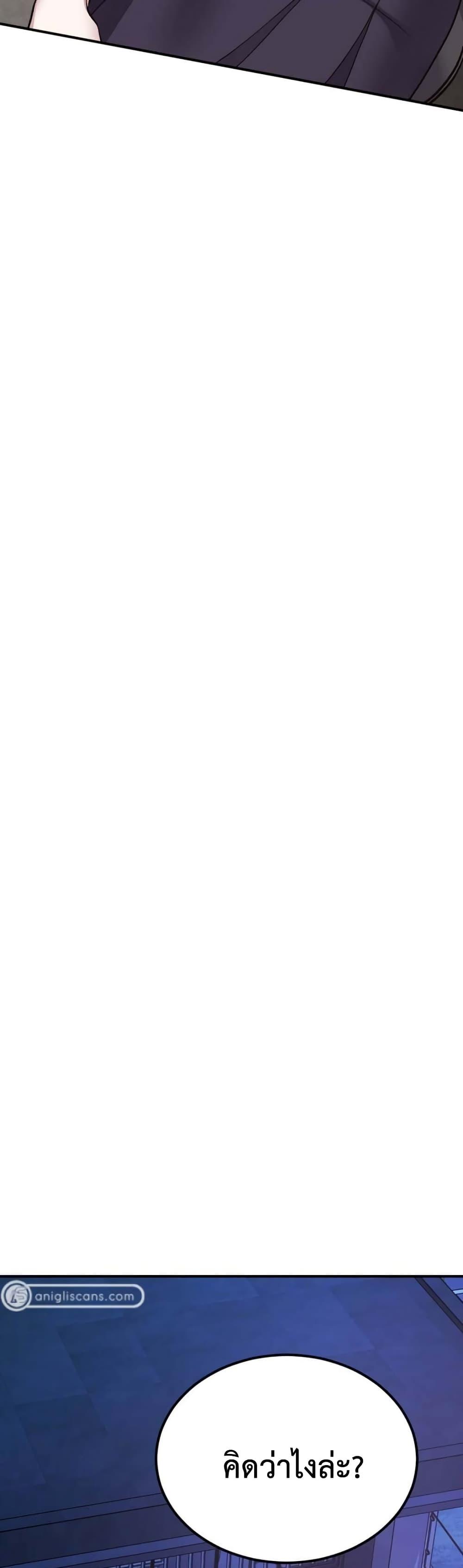 Monsters ตอนที่ 39 28