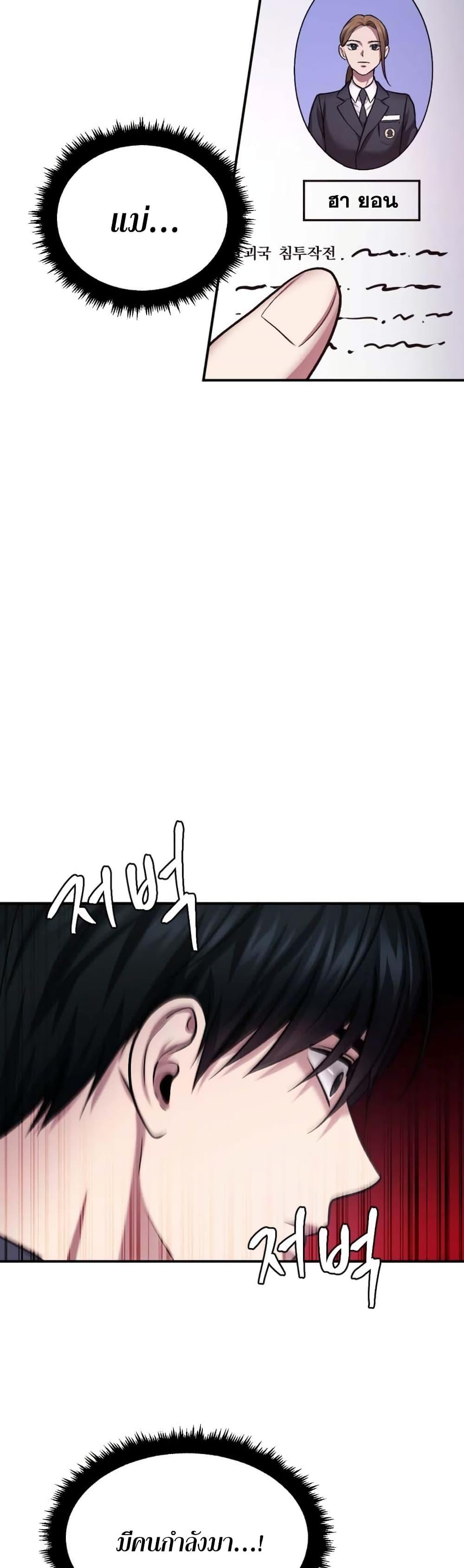 Monsters ตอนที่ 39 2