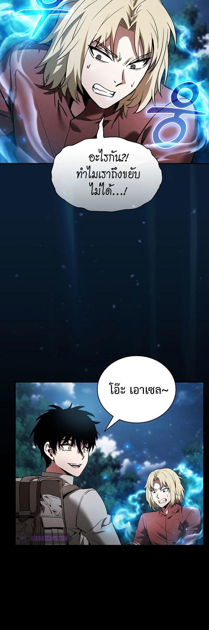 Academy’s Genius Swordmaster ตอนที่ 7 28