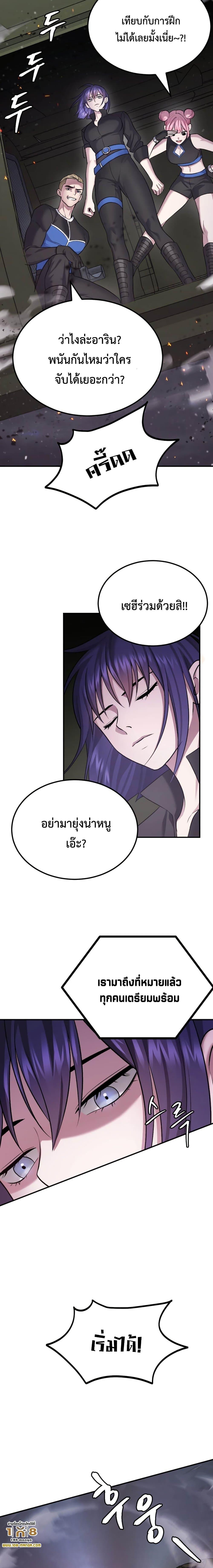 Monsters ตอนที่ 40 29