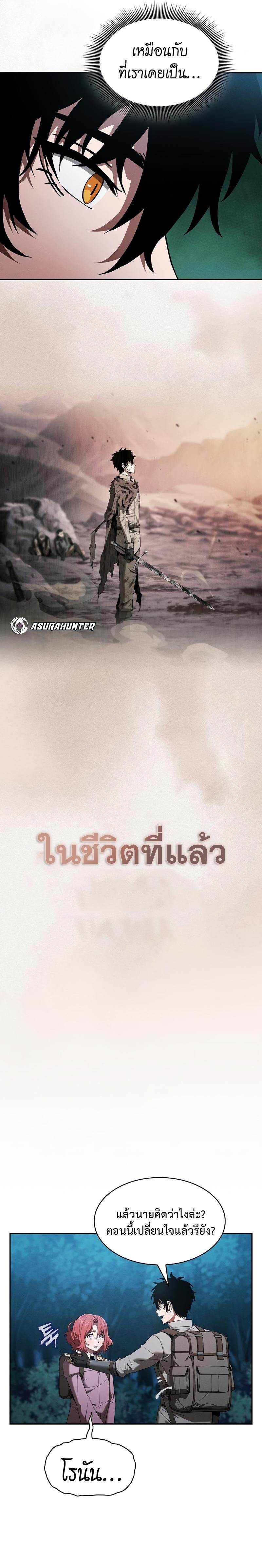 Academy’s Genius Swordmaster ตอนที่ 5 29