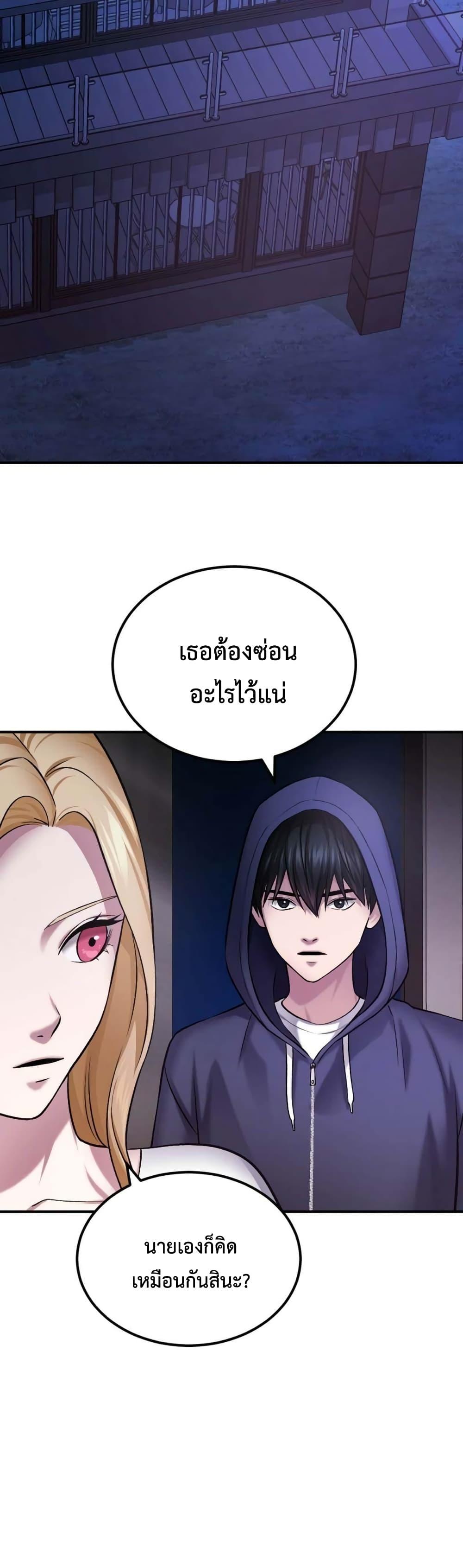 Monsters ตอนที่ 39 29