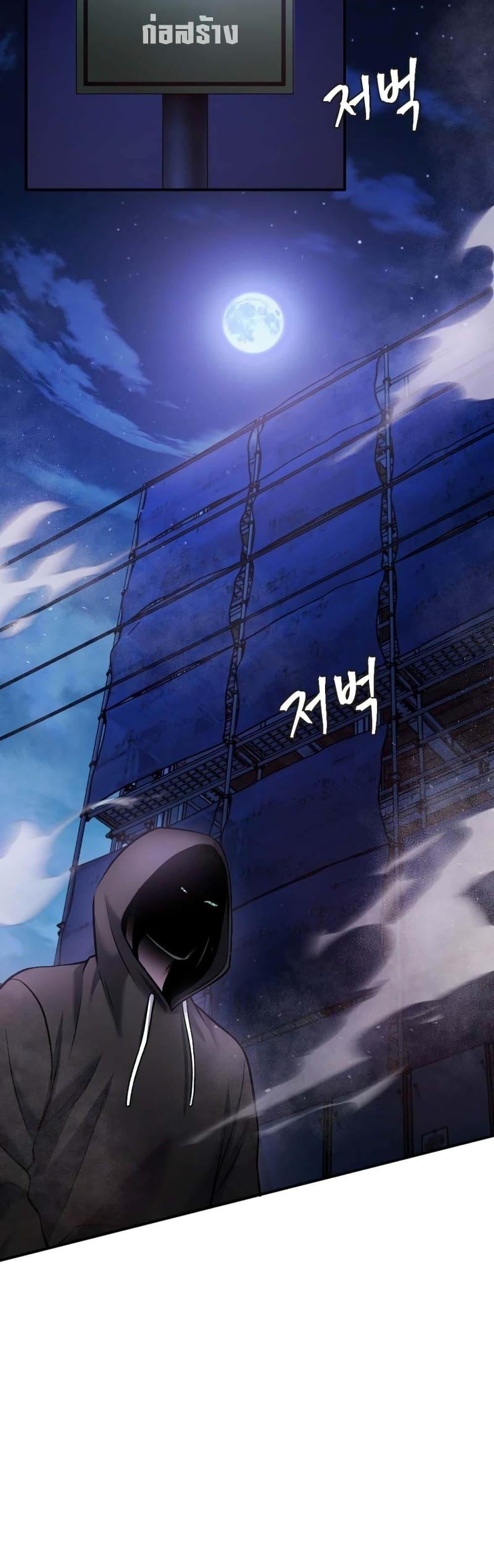 Monsters ตอนที่ 37 29