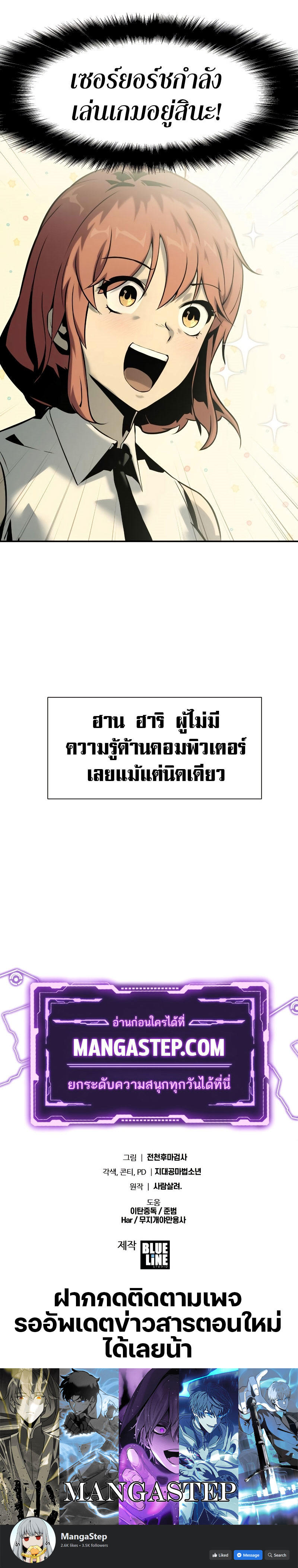 The Knight King Who Returned with a God ตอนที่ 17 29