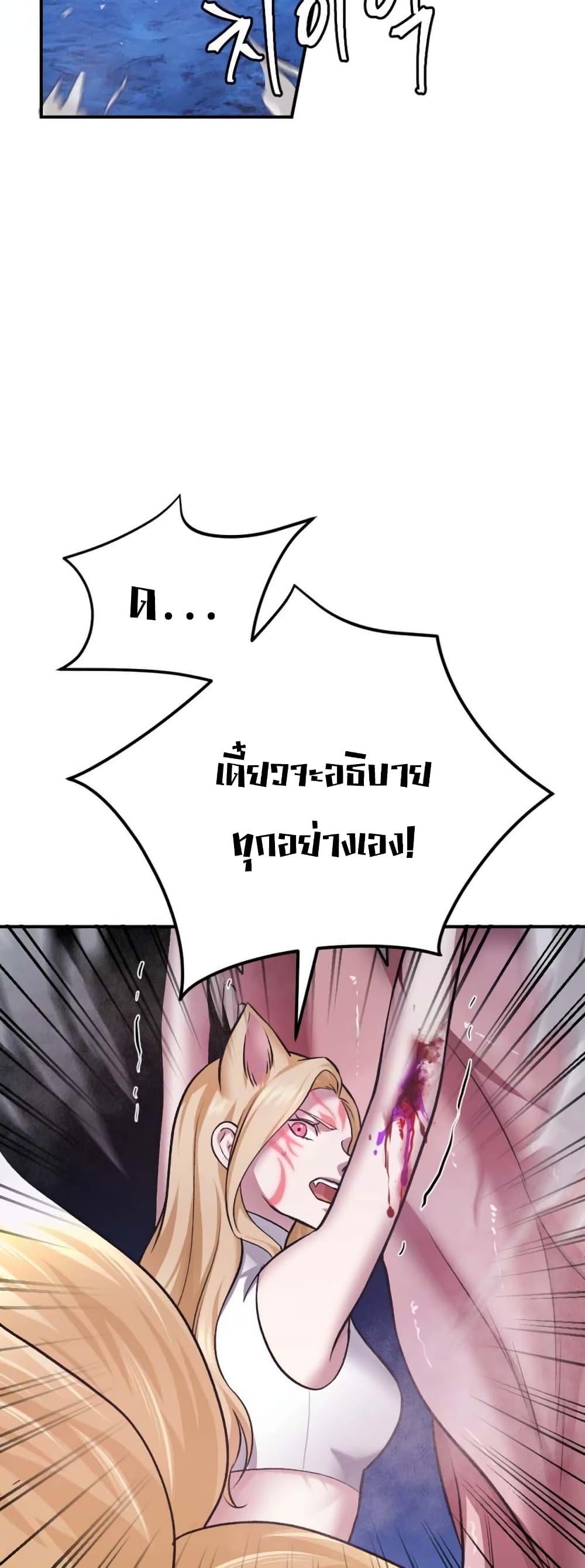 Monsters ตอนที่ 38 2