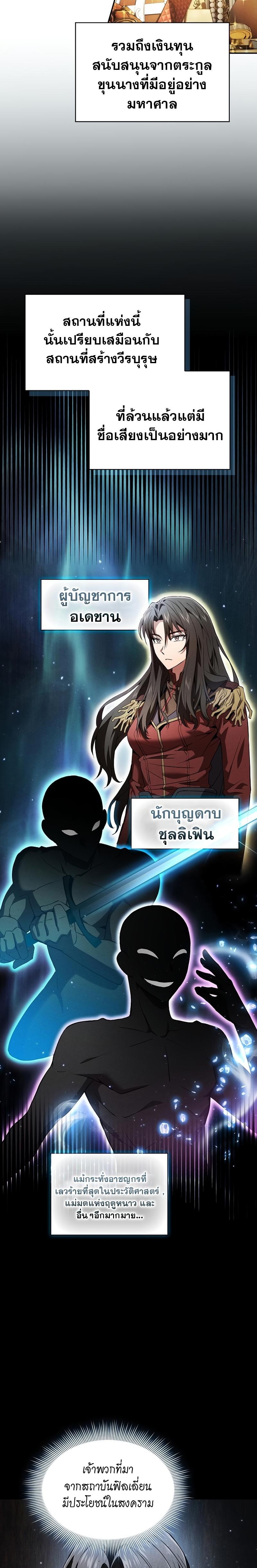 Academy’s Genius Swordmaster ตอนที่ 5 2