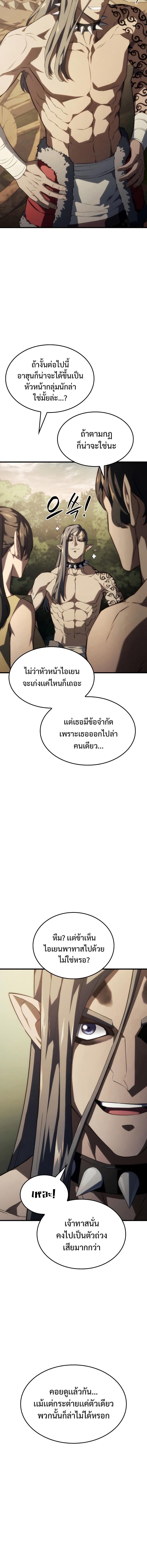 Revenge of the sword clan’s hound ตอนที่ 36 2