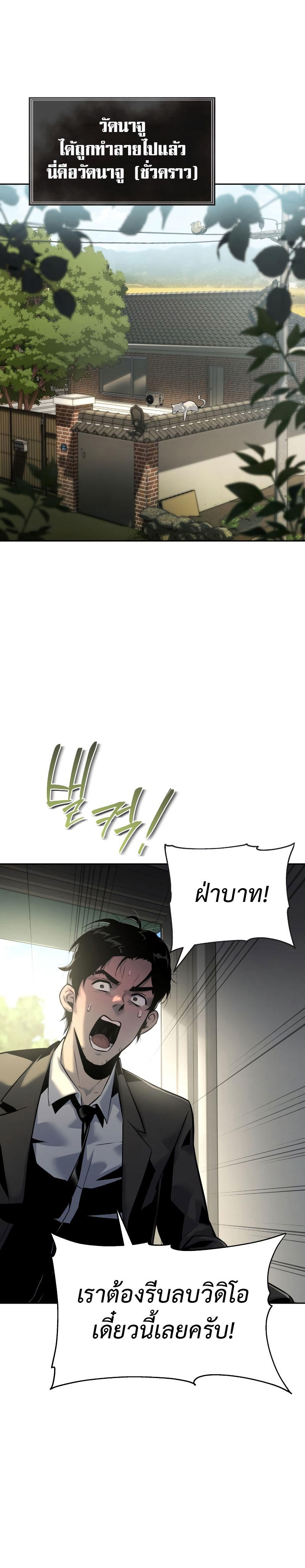 The Knight King Who Returned with a God ตอนที่ 18 2