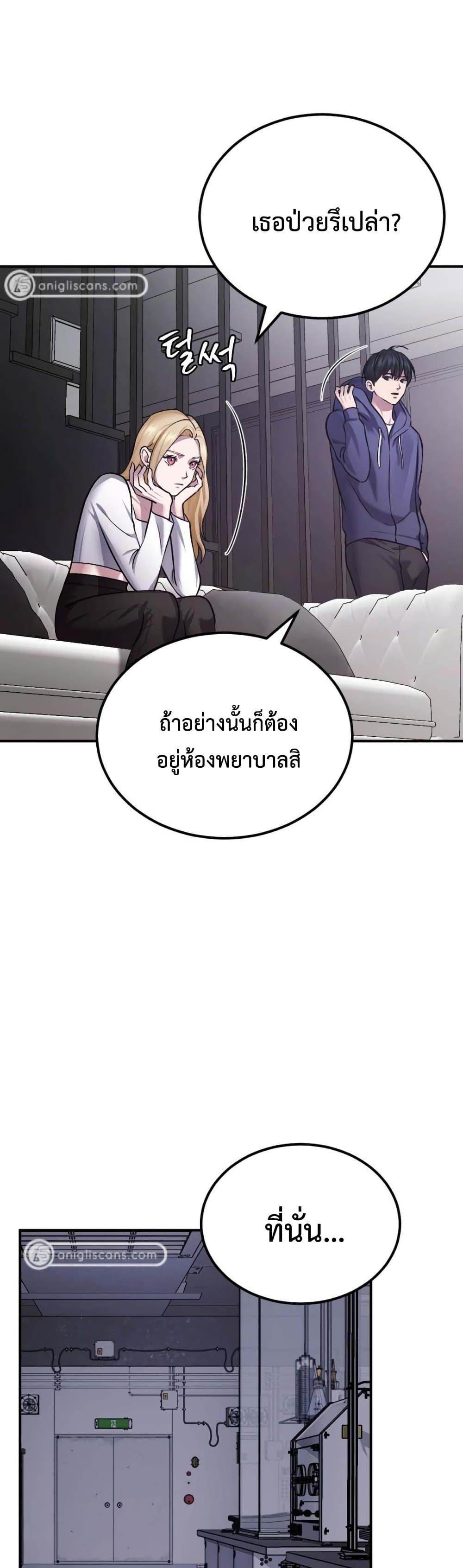 Monsters ตอนที่ 39 30