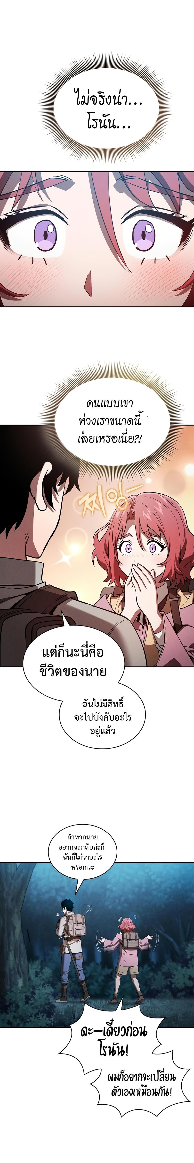 Academy’s Genius Swordmaster ตอนที่ 5 30