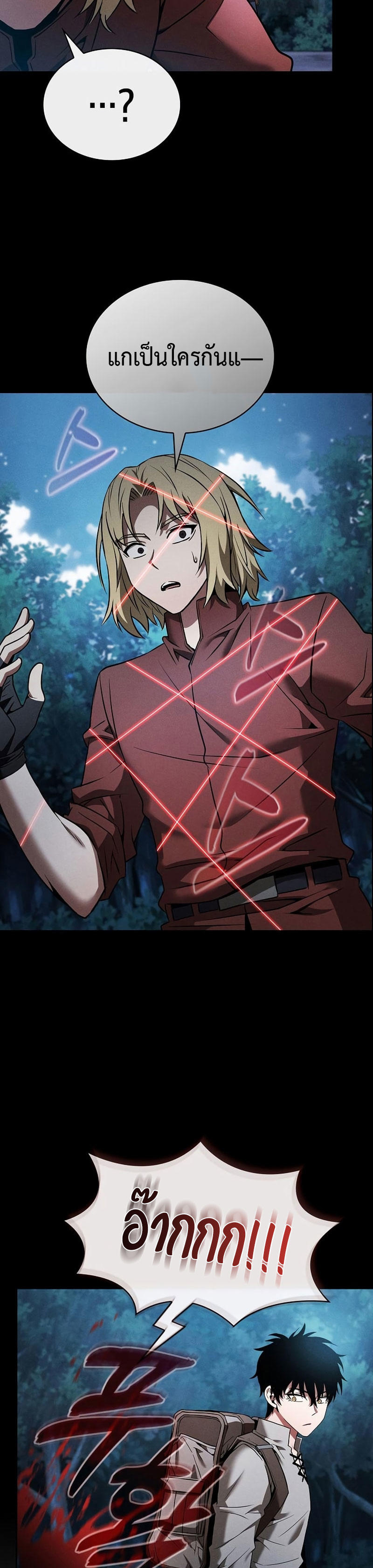Academy’s Genius Swordmaster ตอนที่ 7 31