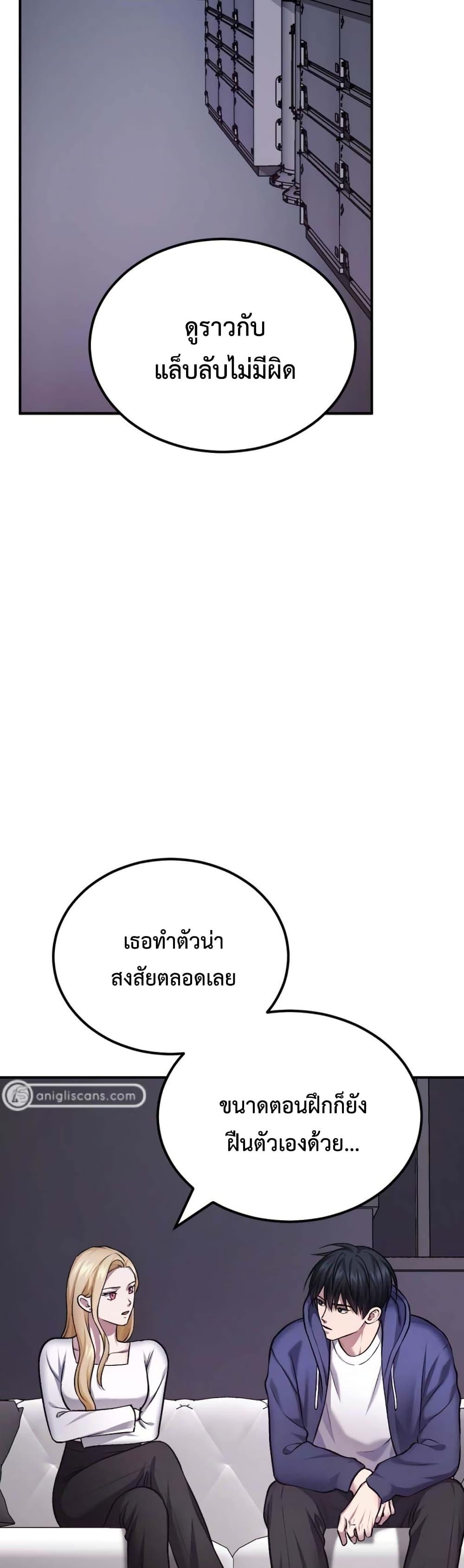 Monsters ตอนที่ 39 31