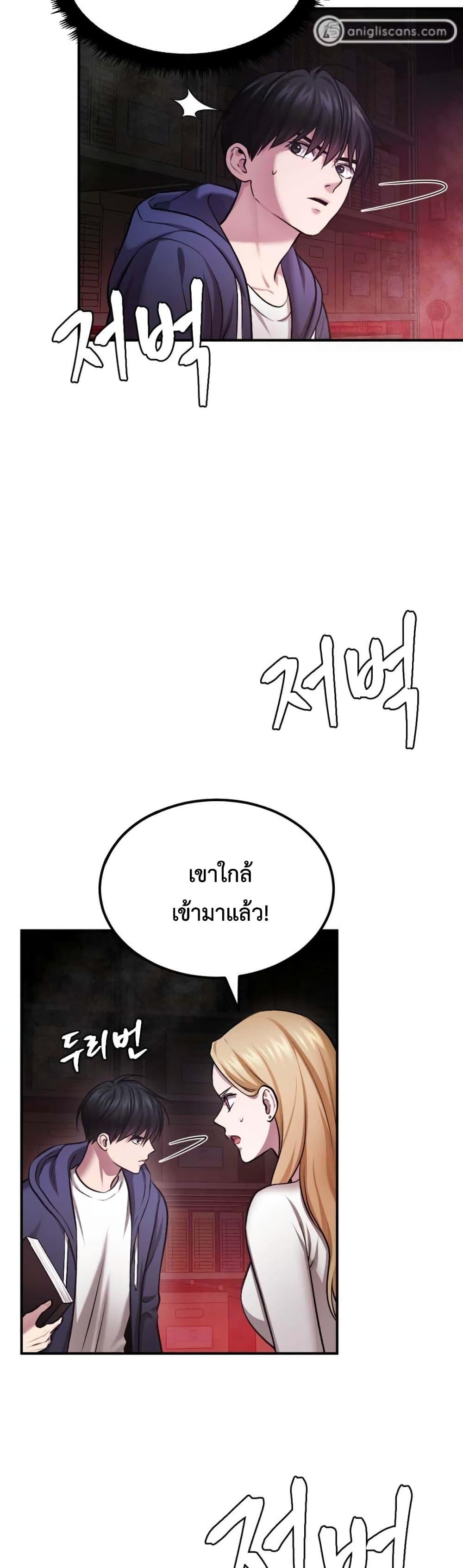Monsters ตอนที่ 39 3