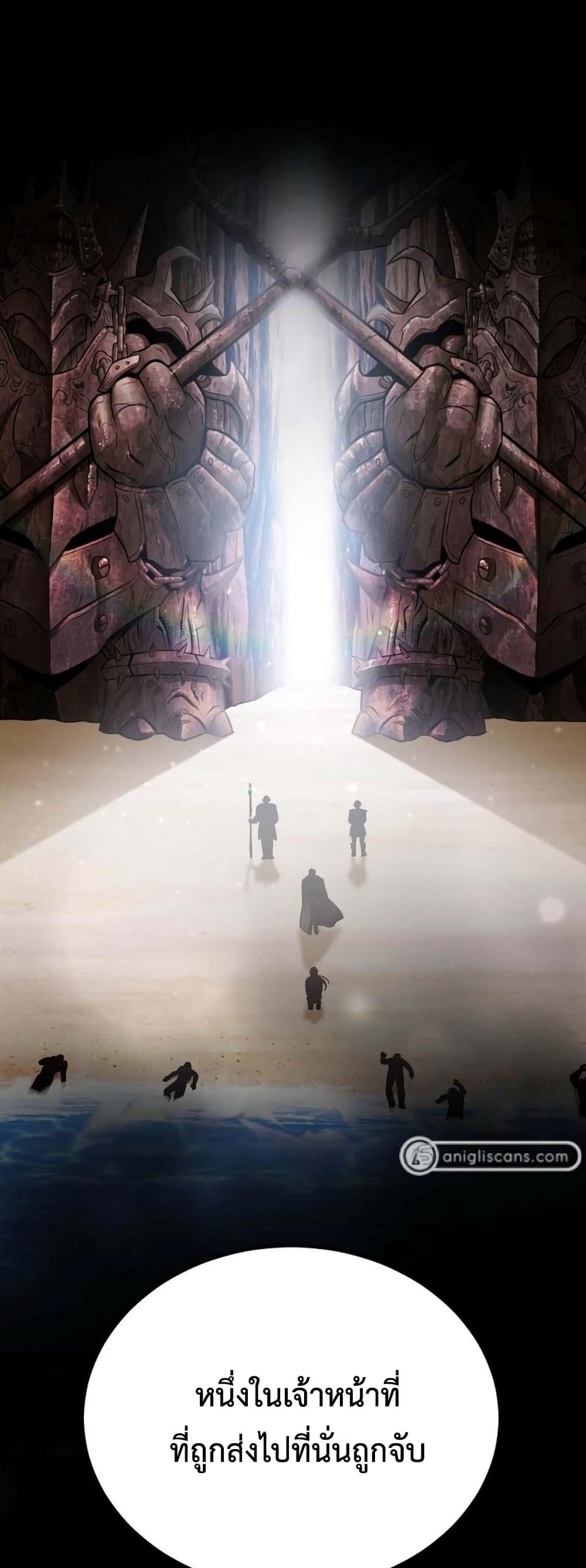 Monsters ตอนที่ 38 32
