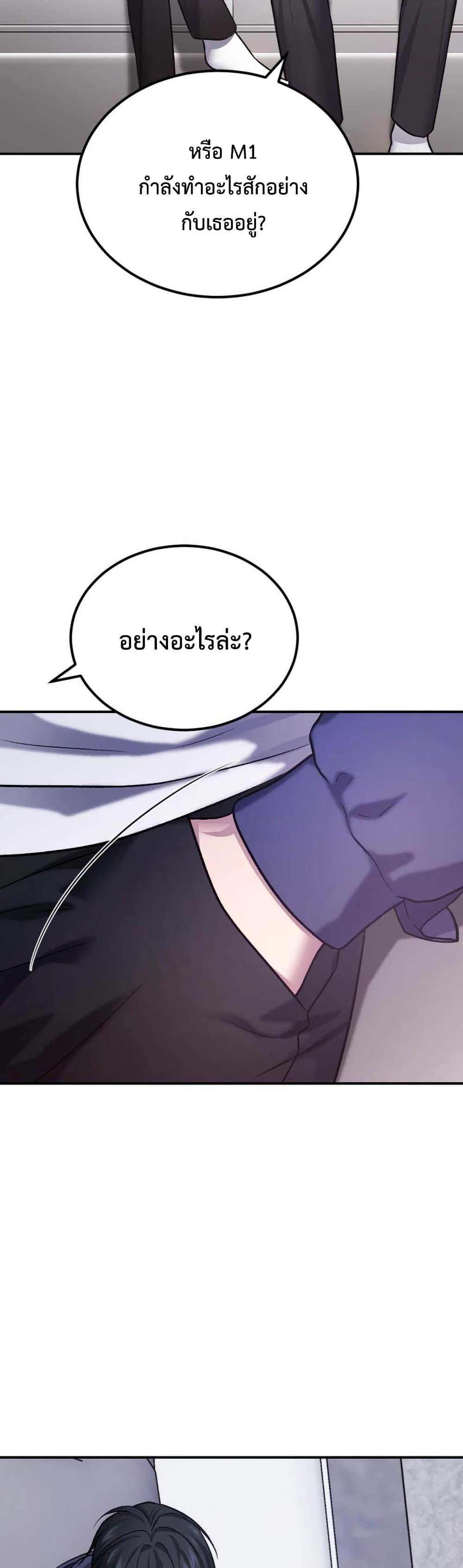 Monsters ตอนที่ 39 32