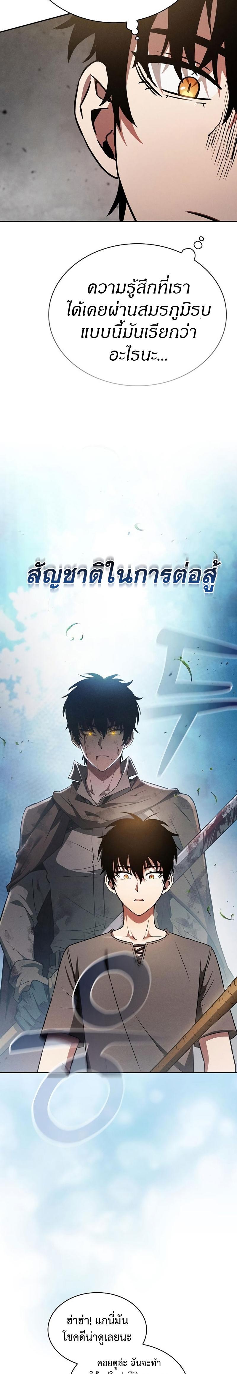 Academy’s Genius Swordmaster ตอนที่ 3 32