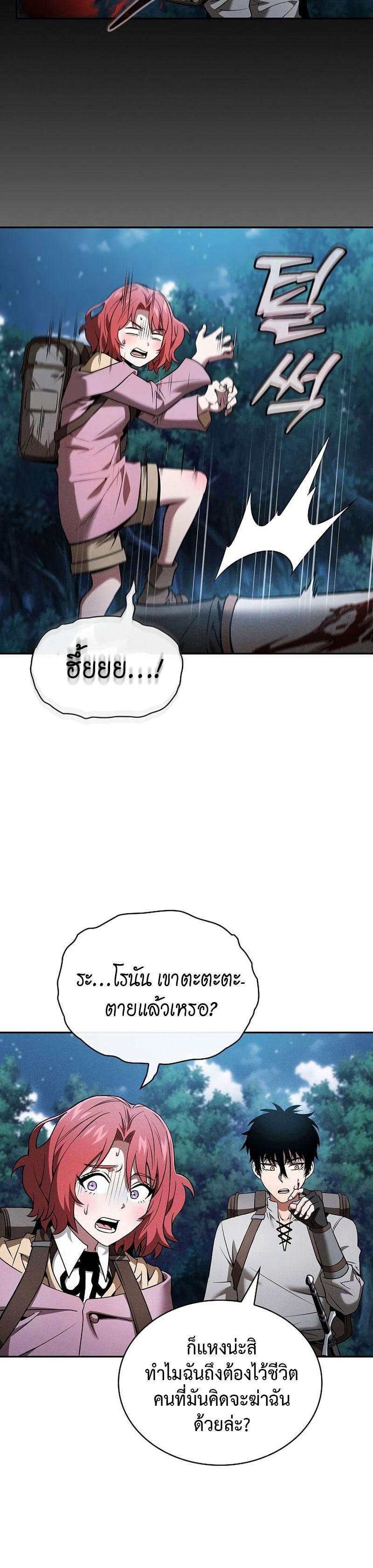Academy’s Genius Swordmaster ตอนที่ 7 32