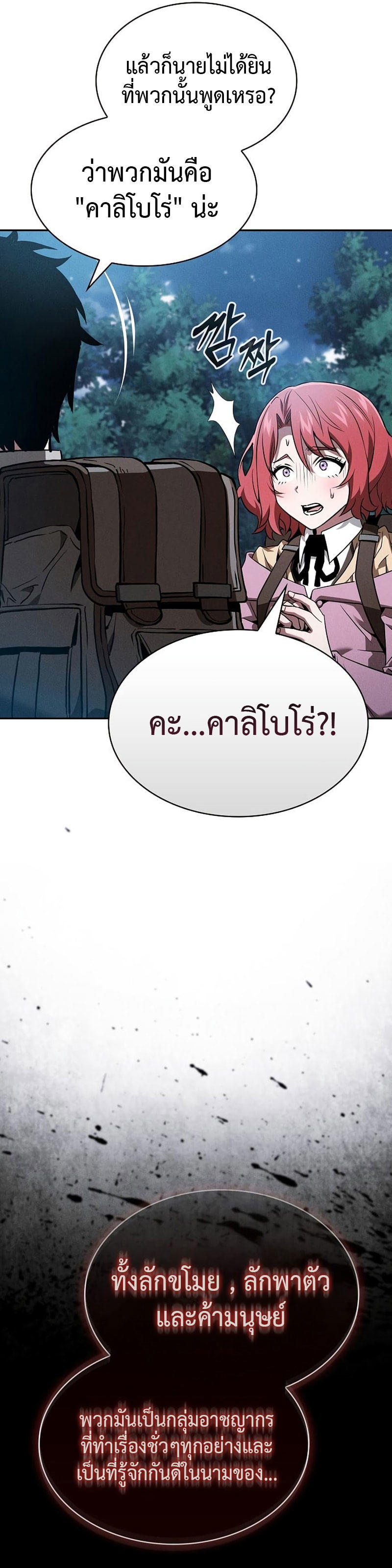 Academy’s Genius Swordmaster ตอนที่ 7 33
