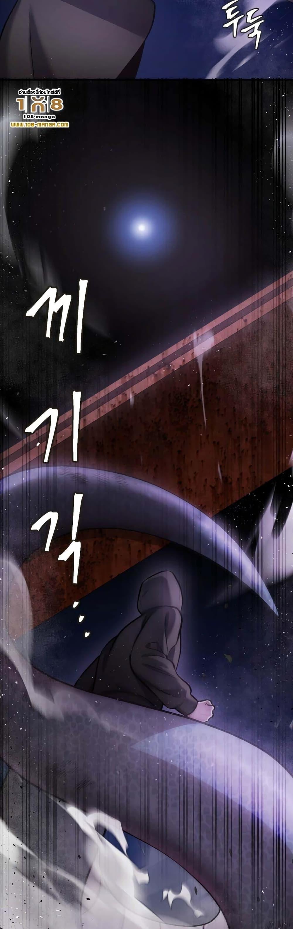 Monsters ตอนที่ 37 33