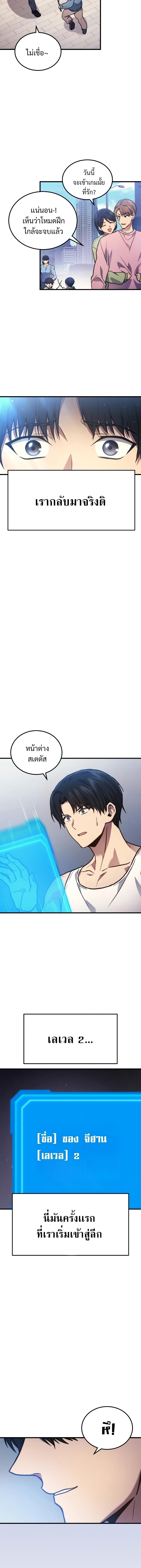Martial God Regressed to Level 2 ตอนที่ 1 34