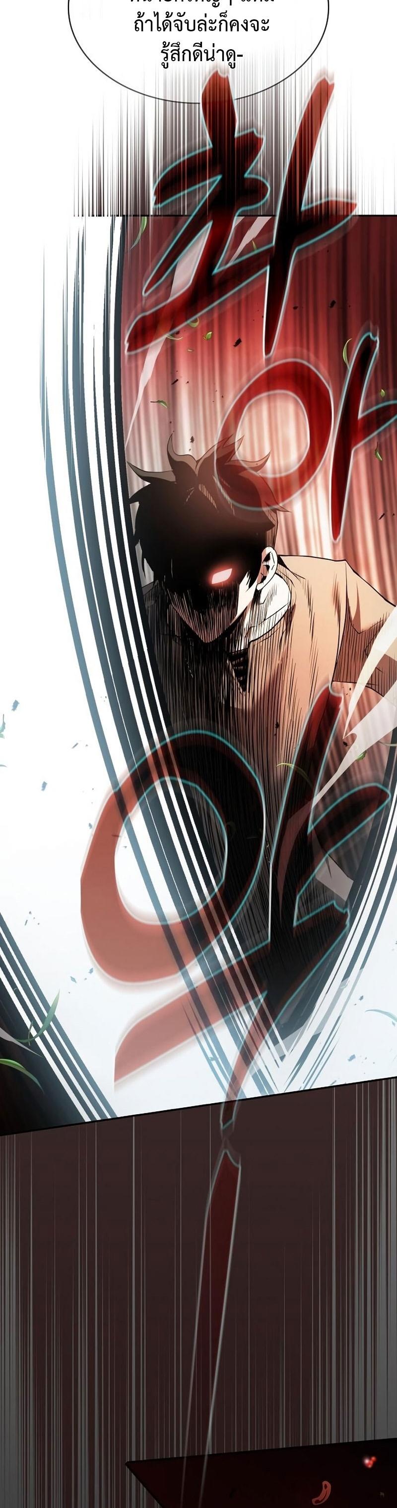 Academy’s Genius Swordmaster ตอนที่ 3 35