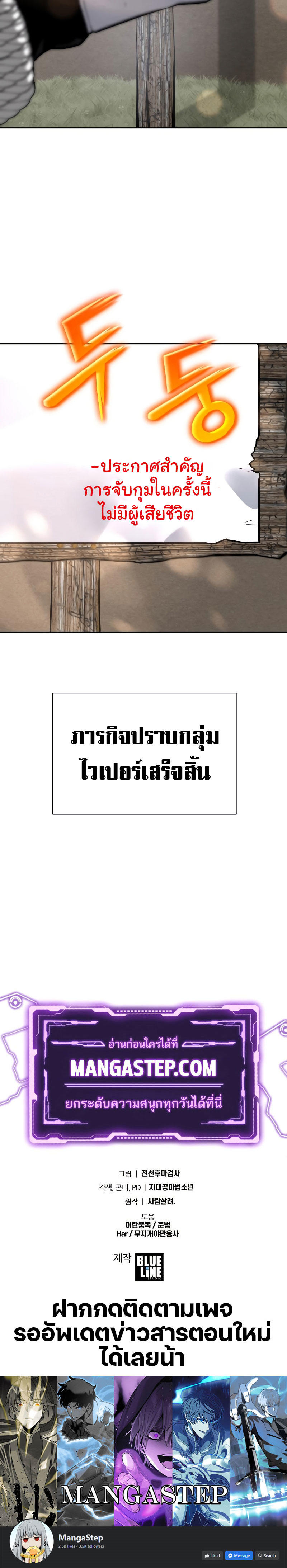 The Knight King Who Returned with a God ตอนที่ 18 35