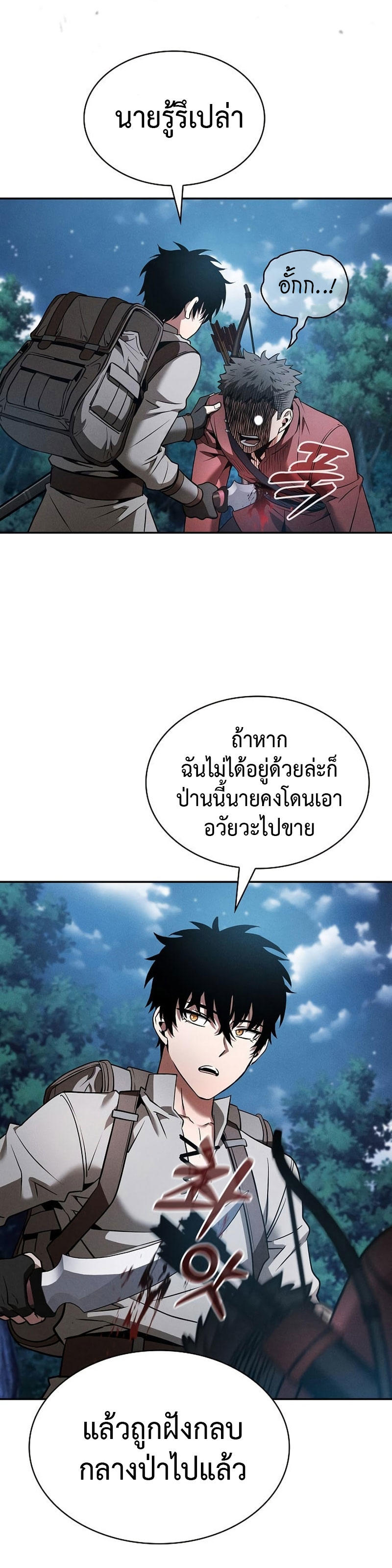 Academy’s Genius Swordmaster ตอนที่ 7 35