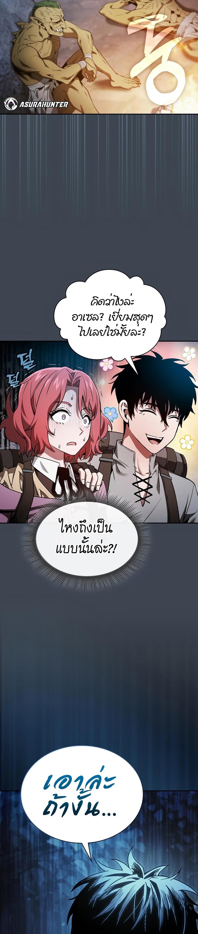 Academy’s Genius Swordmaster ตอนที่ 5 35