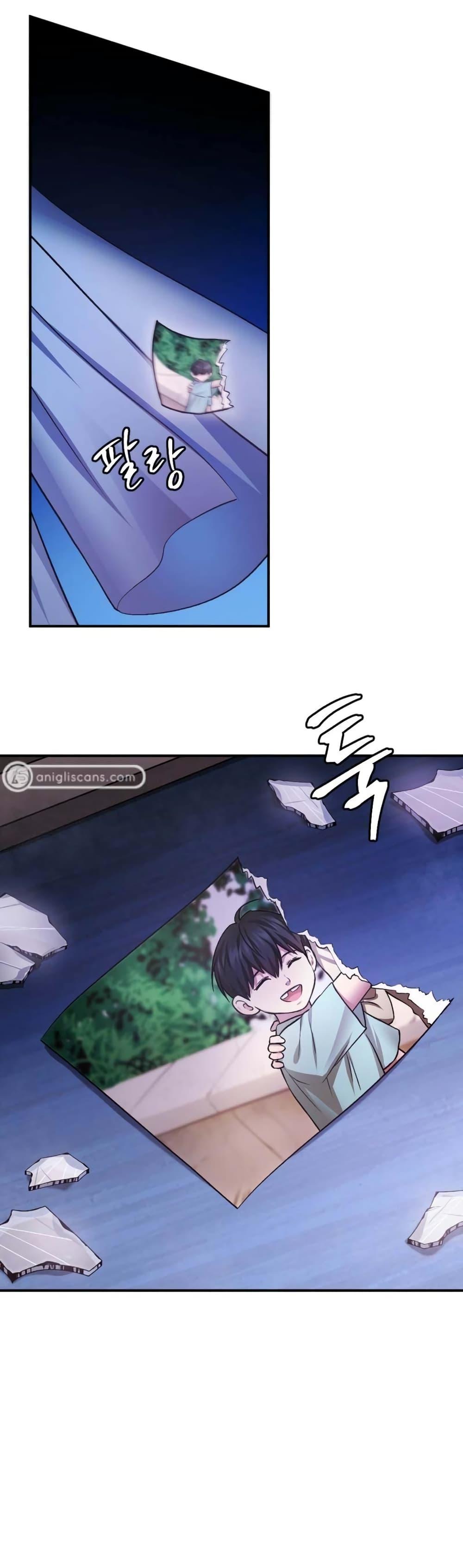 Monsters ตอนที่ 39 35