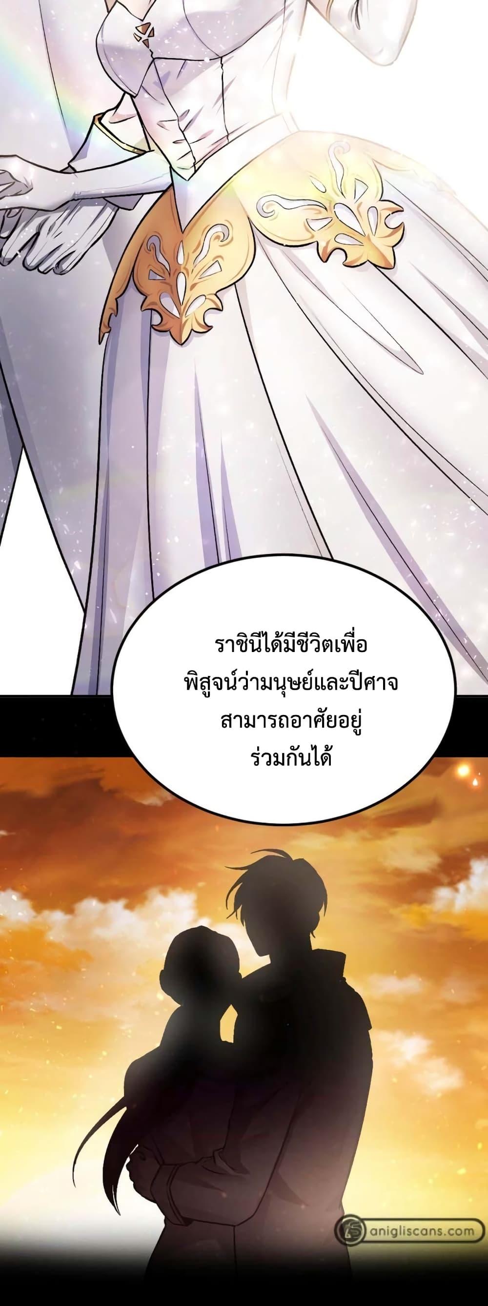 Monsters ตอนที่ 38 35