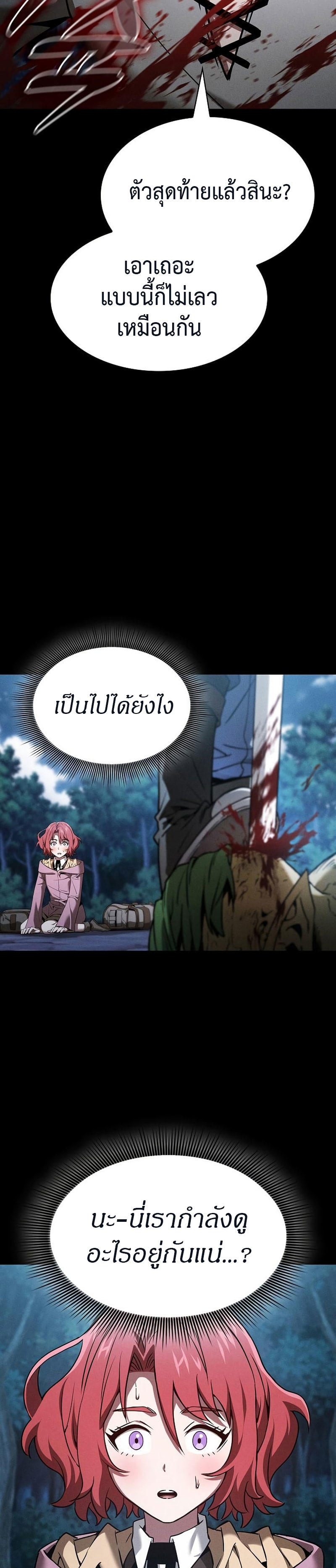 Academy’s Genius Swordmaster ตอนที่ 7 3