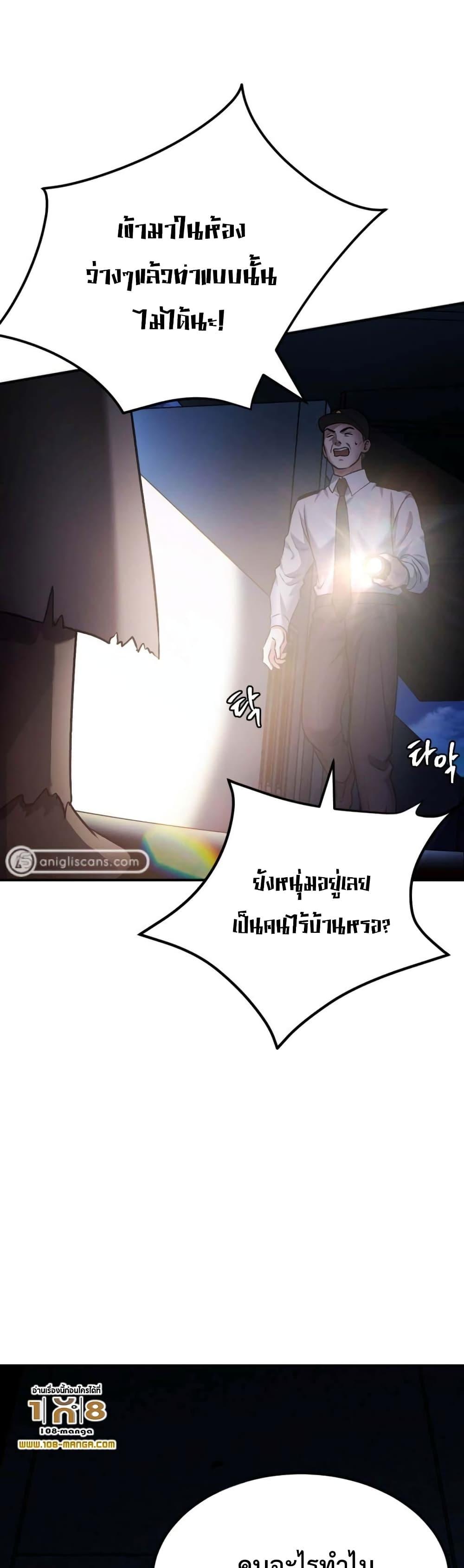 Monsters ตอนที่ 39 37